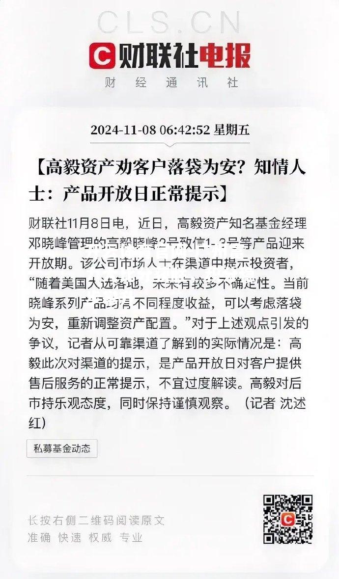 广州富力大比分获胜，积分稳步攀升